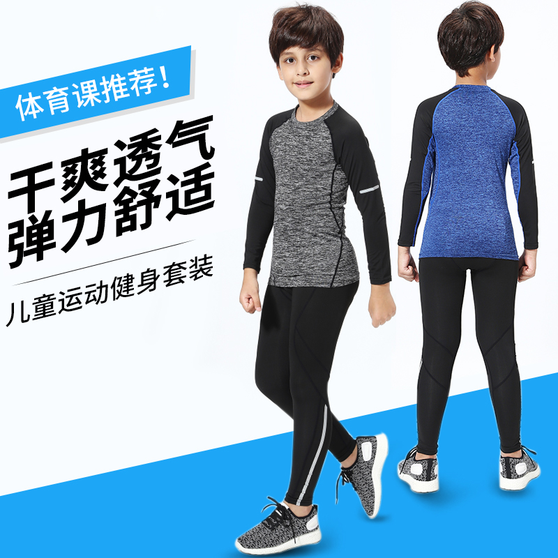 Children's sports tight set long sleeve football basketball sports training suit base