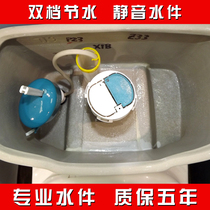 Haoyijia toilet accessories Water parts Toilet water tank accessories Toilet inlet valve Outlet valve Toilet flusher