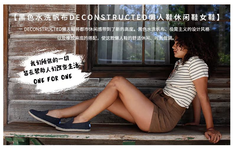 gucci小白鞋水洗 TOMS女鞋20新款黑色水洗帆佈Deconstructed懶人鞋休閑鞋大碼9834 白鞋