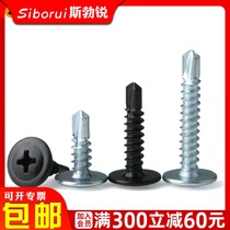  Round head with pad drill tail screw Cross dovetail screw Black self-drilling screw Self-tapping screw 8#M4 2