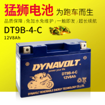 Ferlion Motorcycle 12V Colloids Maintenance-free Accumulator Dry Battery 8 Antrans Bicyclist Locomotive DT9B-4-C