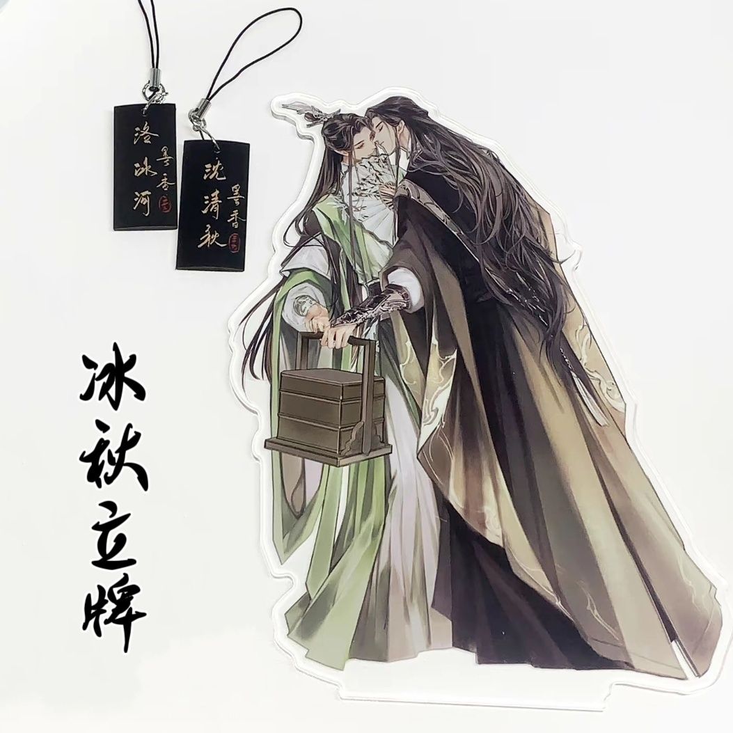 人渣反派自救系統 繁体字 新装版 アクリルスタンド 沈清秋 洛冰河 人渣反派自救系統 繁体字 新装版 アクリルスタンド 沈清秋 洛