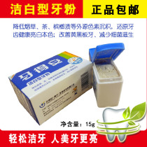 Teeth Angle white teeth powder 15g48g go to yellow tea stains Dental Stains Tooth Scale and Tooth Powder