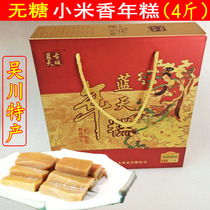 Blue sky rice cake Wu chuan specialty corn sweet cake handmade brown sugar sweet cake Guangdong lianjiang anpu 500g 4kg gift box