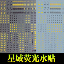 (Star) MG RBZ-001 HIQ Style (General Warning) Special Water Sticker (Fluorescent Yellow Gray)