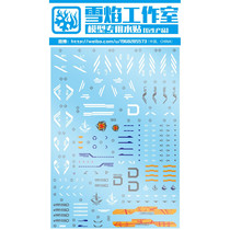 Snow flame studio MG 1:100 MBF-P03D blue confused blue Heretic (D type) special water paste