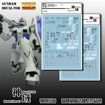God domain MG 1:100 Gundam G3 RX-78-3 G-3 Yuan Zu Gundam special water paste