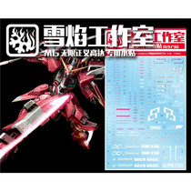 Snow Flame Studio MG Infinite Justice ZGMF-X19A Infinite Justice Water Sticker