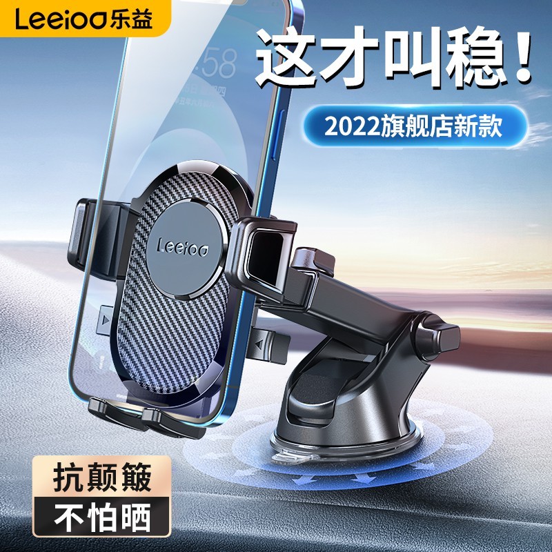 Leiyi car mobile phone bracket car - Taobao