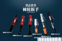 Hot sale Qingdao Sentinel ratchet wrench B1001