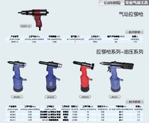 Hot sale Qingdao Sentinel riveting gun ML051 ML062 ML063 bargaining