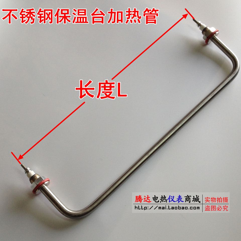 快餐车 保温售饭台 保温箱 汤池 1米长不锈钢电加热管