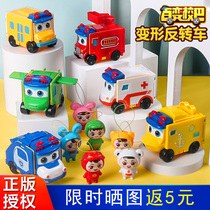 Variant school bus car Goethe reversal toy car Goth deformation set childrens educational car School Bus toy boy