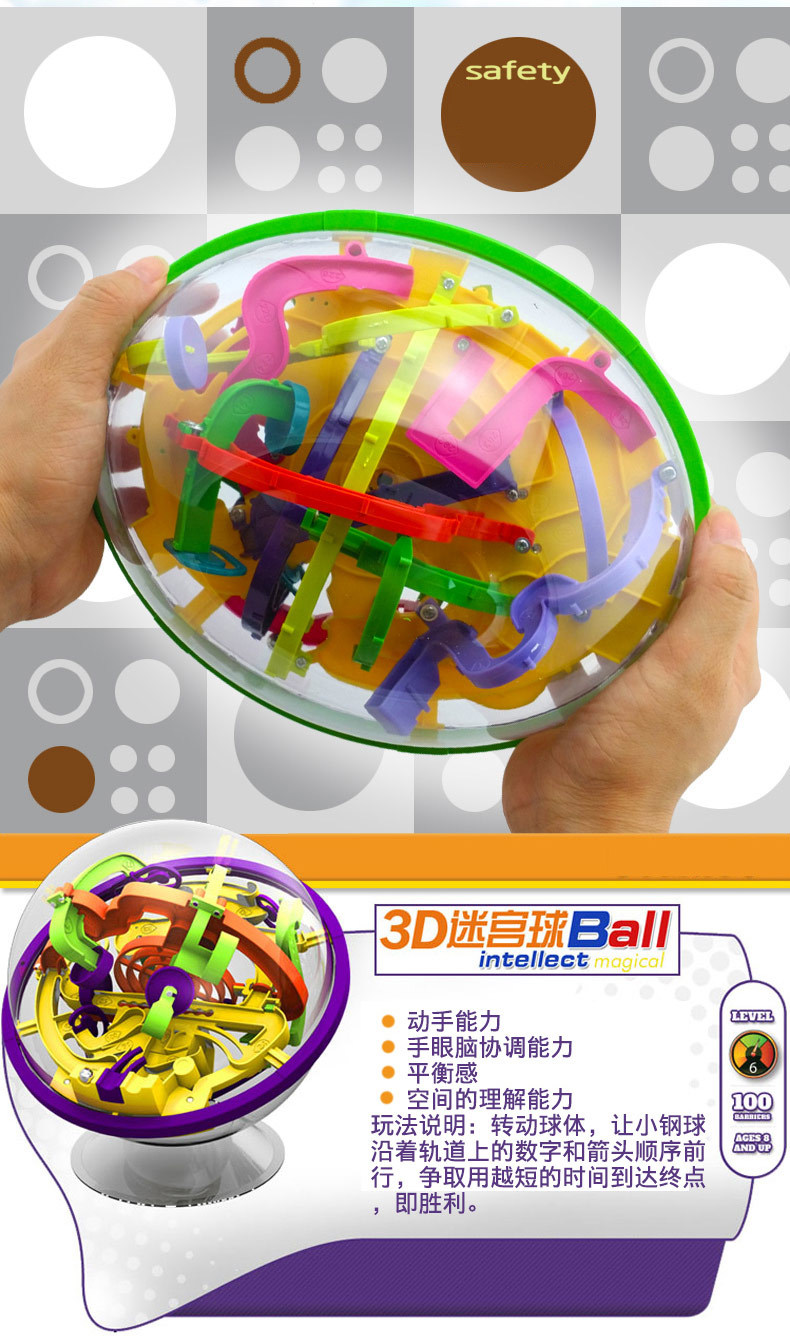 最强大脑燃烧吧大脑冲关迷宫球3d立体智力球299关走珠益智玩具