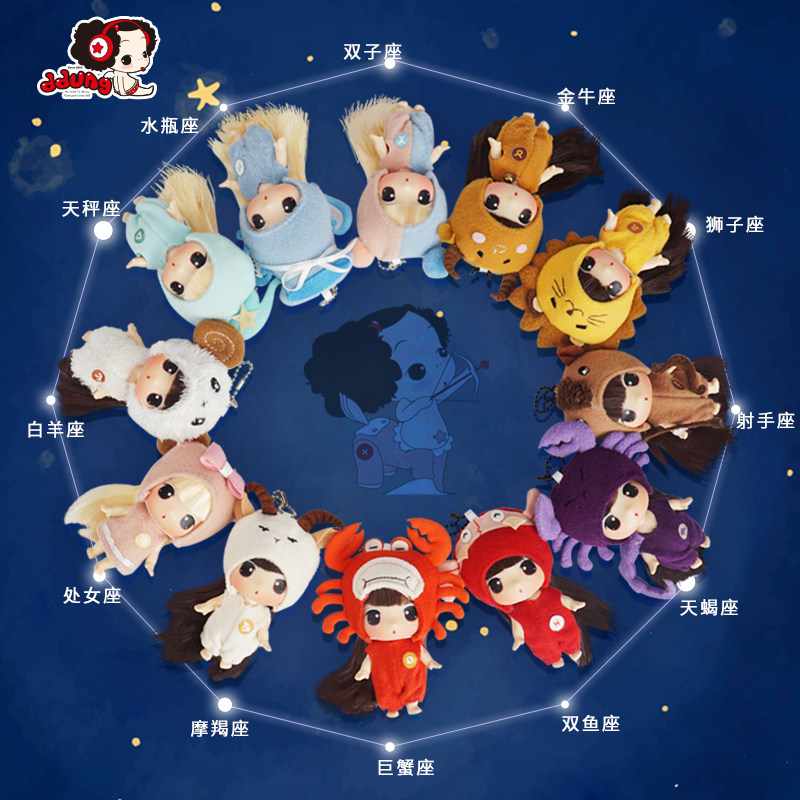 冬己迷糊娃娃玩具十二星座换装巴比娃娃女孩公主洋娃娃儿童礼物