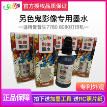 Another pervert applies Canon IX6780 6880 IP8780 TS8080 8180 image special ink 870 871 with filling ink cartridge color black