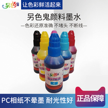 Another color ghost ink pigment T-shirt heat transfer ink for EPSON R330 T50 L805 R390 color inkjet photo printer ink cartridge Printer ink original ink