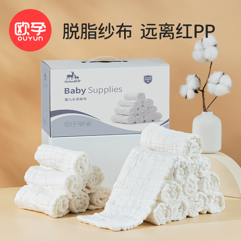 Opregnancy diaper baby washable pure cotton urine withdrawal Gauze Degreasing Pee Sheet Baby Newborn replacement Divine Instrumental-Taobao