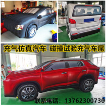 Inflatable car gas model 4S shop auto show event closed gas tail collision test car tail arrangement simulation model