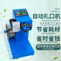 Supermarket automatic aluminum nail machine sealing machine packing bag machine aluminum wire bundled sealing fresh food plastic Charter