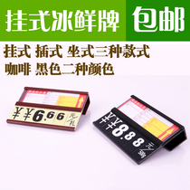 Supermarket commodity fruit price tag brand vegetable fresh brand chilled aquatic product price tag fruit and vegetable flop can be rewritable