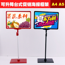 Supermarket promotion price tag POP advertising special price tag vertical A4 poster display frame landing bracket