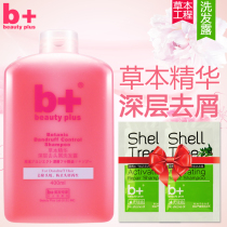 B herbal essence deep anti-dandruff shampoo salon professional male Lady anti-dandruff control oil anti-itching Shampoo Shampoo