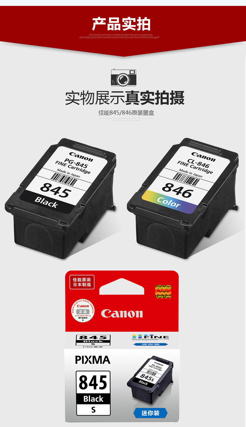 原装845 846黑色彩色墨盒 适用mg2580s mg2980 3080 2400 mx498 t