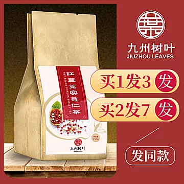 【3袋装】 红豆薏米祛湿茶薏仁茶[15元优惠券]-寻折猪