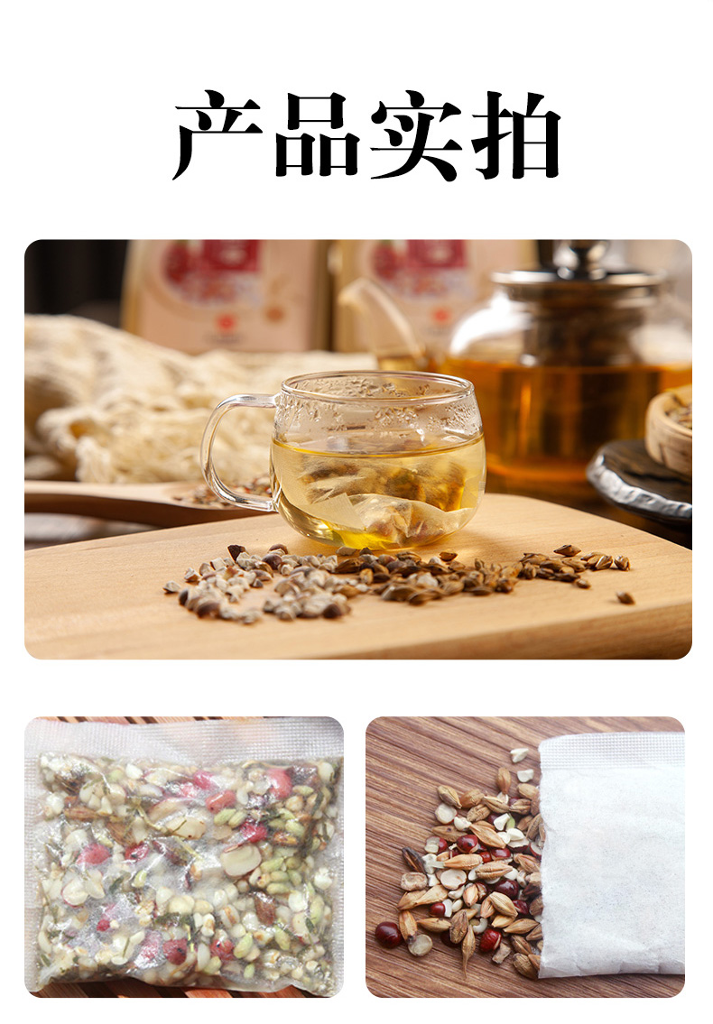 【3袋装】 红豆薏米祛湿茶薏仁茶