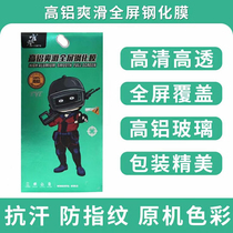 Suitable for Apple 6S 7P 8PLUS XR XSmax narrow edge rear full screen 7G three strong X screen printing tempered film glass