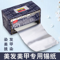 Meme hair special thickened tin paper hair salon Hair Salon Professional Shackle pick dyed hair Bleached Special Tin Foil Paper
