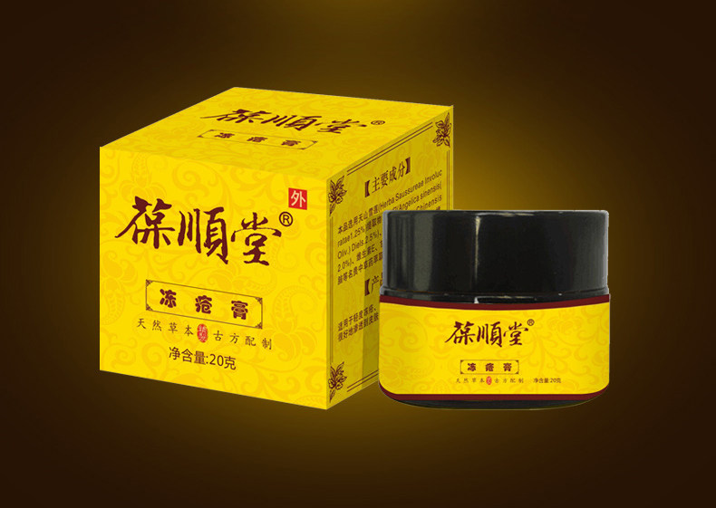 葆顺堂堂冻疮套装价格 多少钱 说明书 副作用