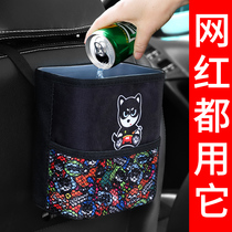 Creative Car Garbage Bin Car Mounted Car Supplies Car Interior Storage Bucket Car Storage Multifunctional Garbage Bag