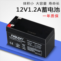 12V1 2AH alarm host battery Access control battery Stall emergency light backup ups power backup battery