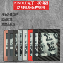 Kindle sticker paperwhite1 2 3 back film Youth version film entry version kpw4 back film Amazon e-book Migu oasis full coverage 558 border