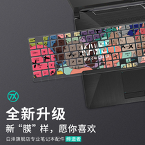 ASUS day selection keyboard protective film 15 6 inch flight fortress 8 computer protection film 7 generation FA506 game this FX86 full coverage sticker 5 6 generation silicone pad custom notebook dust cover