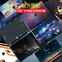 ASUS day selection sticker plus protection film FA506 flight fortress 8 computer membrane shell film 5 6 7 Generation full set fx95 fx86 notebook decorative keyboard sticker accessories 15