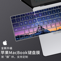 MAC Apple notebook for macbook keyboard film laptop pro computer protective cover air dust cover 2020 models full coverage 13 inch 15 transparent m1 silicone tape bar