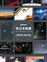 Thor 911 Sticker New 911Air Star Wars 3rd Generation Advanced Edition 15 6 Jedi Warrior Computer Case Protective Film Full 16 6m Wild King ME Black Warrior PRO Notebook Film 17