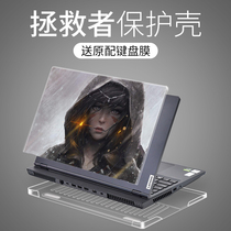 2020 Lenovo Savior R7000 Protective case Y7000P sticker creative y7000 film computer protective cover notebook y7000 soft shell custom pattern protective film solid color