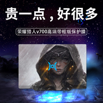 Glory Hunter Game This film v700 sticker 16 1 inch for Huawei magicbookpro computer case full set of 14 inch frame decorative accessories notebook stickers