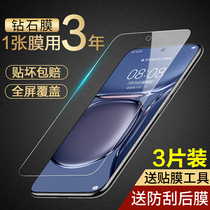 Applicable Huawei p50 steel film p50 full screen covering anti-peep film Huo p5o mobile phone adhesive film P 50 anti-peep full-pack blue light anti-fall anti-fall and anti-peeking high-definition screen Pauilingglass anti-fingerprint new