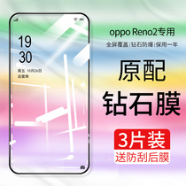 oppo reno tempered film opporeno3 mobile phone renoz film 2z anti-peep opporenoz full screen 10 ten times zoom version 5G yuan half opo