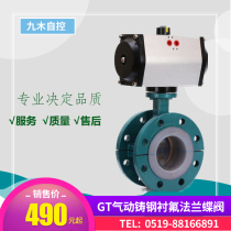 Pneumatic fluorine-lined butterfly valve dn100 cast steel flange full-lined fluorine-resistant acid-alkali corrosion chlorine shut-off valve D641F46