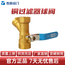 Xiuhui Home brass y type filter 304 stainless steel strainer 1 inch dn25 floor heating tap water pipe ball valve