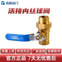 Show Glow Copper Ball Valve Live internal silk ball valve ppr4 Sub-6 Sub-copper ball valve switch inside and outside hot water tap water valve