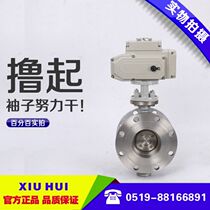 D943H W-16P Electric Hard Seal Flange Butterfly Valve Stainless Steel Electric Flange Butterfly Valve