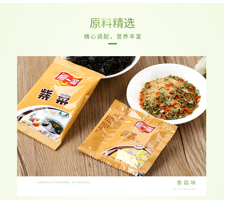 【阿一波】紫菜速食汤包60g*3包