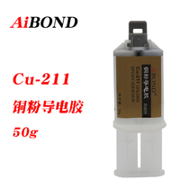 AiBOND Cu-211 copper powder conductive adhesive two-component conductive AB adhesive epoxy resin adhesive 50g